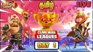 CWL DAY-1 🔴LIVE | TH13 to TH18 EASY Attack Strategy 😱 | Clash of Clans