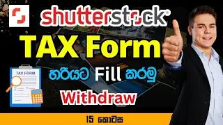 How to Fill Shutterstock W-8BEN Tax Form Sinhala - Part 15