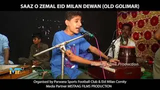 Tai Sorate zebaiya - Bilal Shiekh - Balochi Dewan [Eid Milan Program Old Golimar]