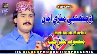 O Muhnji Mithri Amma  || Mahboob Mirjat || Dilber Production \\Album 07 New Song 2025