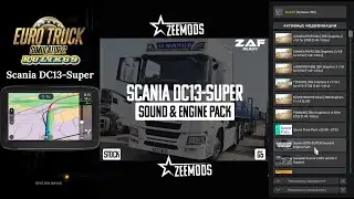Scania DC13 Super Sound от Zeemod для Euro Truck Simulator 2