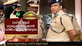 Kerala Police to introduce social media cell to control news defaming police