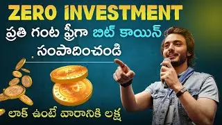Earn Free Bitcoin Every Hour Without Investment Telugu | Get Free Satoshi Daily | Money World