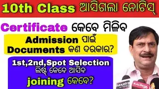Matric Certificate / Matric Board Certificate Odisha / +2 admission / +2 admission date