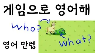 Lamu-1 ]] [영어게임]  알파벳 모양 노래 배우기