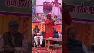 पोकरण विधायक महंत प्रताप पूरी जी महाराज का ऐसा उदबोधन आपने नहीं सुना होगा