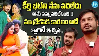 Vijay Karthik Reveals Shocking Facts About Breakup With Actress Keerthi Bhat |@idtalkies360