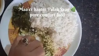 Maa’er haater Palak Saag 🌿 pure comfort food#spinachrice #viral #bengalifood #youtube 
