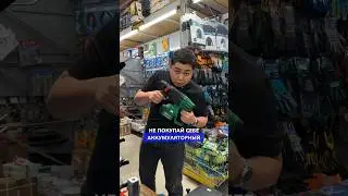 ❗️Не покупай электроинструмент пока не посмотришь это видео!#электроинструмент
