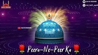 11vi Sharif | Eid E Ghousiya Status 2020 | Gyarvi Sharif Whatsapp Status 2020 | Gaus E Azam Status