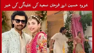 Urwa Hocane & Farhan Saeed - Divorce ?
