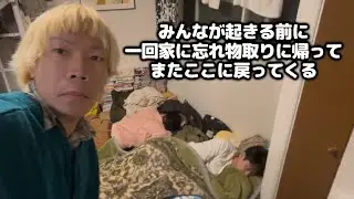 バレないように一回家に帰って戻ってくるVlog