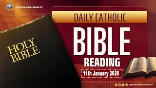 Today's Catholic Mass Reading || Daily Bible Reading in Hindi || 11th January 2026