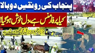 Horse And Cattle Show 2025 | Wonderful Performance | PM Shehbaz and Maryam Nawaz Enjoying