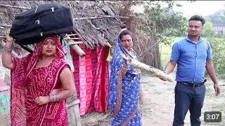 कमाता है तो खाता है मेरा सैया घर चलाता है#maithili_comedy_dhorba