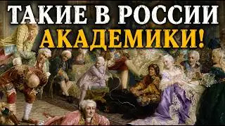 Первый академик России был шутом потаскух и клянчил деньги у гетмана! Лекция историка А. Палия