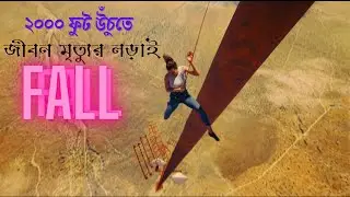 Fall Movie Explained In Bangla | Hollywood Movie | Survival Thrilar | Movie Explained In Bangla |