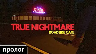 True Nightmare - Roadside Cafe (Prologue) [пролог (игрофильм)]