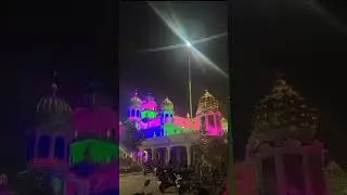 ਧੰਨ ਧੰਨ ਸ਼੍ਰੀ ਗੁਰੂ ਨਾਨਕ ਦੇਵ ਜੀ ਦੇ ਪ੍ਰਕਾਸ਼ ਪੁਰਬ ਦੀਆਂ ਲੱਖ ਲੱਖ ਵਧਾਈਆਂ ਹੋਣ ਜੀ🙏#waheguruji#nankanasahi