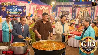 নতুন বছরের খুশিতে CID দল আয়োজন করল ভান্ডারা! || CID Bangla || নতুন পর্ব ২০২৫