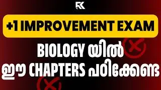 Plus One Improvement Exam Biology | ഈ Chapters പഠിക്കേണ്ട 😍 - The Ultimate Study Guide 🔥