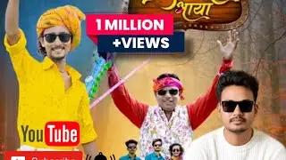 Hamu aadiwasi bhaya//aadiwasi song//nimadi song//rahul jadhav//new timli song//trending song 