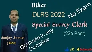 Bihar DLRS 2022 / Special Survey Clerk