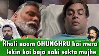 Funny News | Pappu Yadav Arrest | Moh Deepak Gym members decrease from 150 to 15 | Lawyer Mamta bano