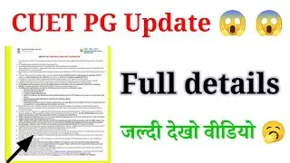 CUET PG admission ll PG admission form fee l PG exam date ll PG CUet syllabus ll CUet Admit l#cuet 😱