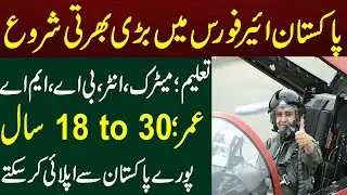 PAF Jobs 2022 l Join Pakistan Air Force As GD Pilot Online Apply l PAF Jobs Update 2022