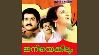 Ee Naadu Kadalum Karayum