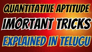 quantitative aptitude tricks in telugu | quantitative aptitude maths tricks | aptitude in telugu