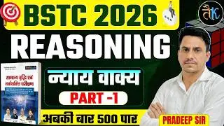 Bstc 2026 Reasoning Classes | न्याय वाक्य- 01|Bstc Online Classes 2026|Bstc Reasoning By Pradeep Sir