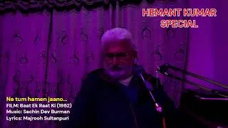 Na tum hamen jaano