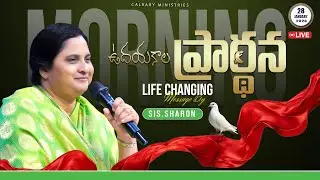 ఉదయకాల ప్రార్థన  28-01-2026 #calvaryministries #pastorpraveen #sissharon  #morningpray30