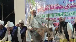 اجلاس عام تحفظ ختم نبوّت خطاب عام مولانا حلیم اللہ صاحب jamia Minhajus Sunnah Dastar Bandi