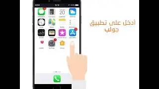 Juleb Application Live Chat Feature | خاصية الشات الفوري لتطبيق جولب