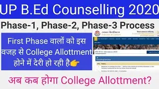 up bed counselling 2020| phase-1 college allotment letter| up bed counselling college allotment