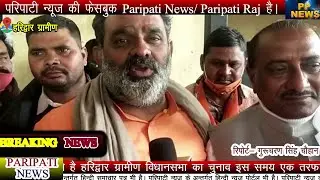 PARIPATI NEWS LIVE
