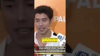 Nine Naphat ra s&acirc;n bay tối muộn đ&oacute;n bạn g&aacute;i #shorts