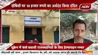 Dholpur: Murder का प्रयास का मामला, Court ने 4 दोषियों को सुनाई सजा