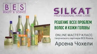 Silkat - решение всех проблем волос и кожи головы