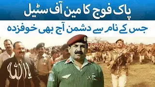 Pakistan Army's Man of Steel | Brigadier Tariq Mehmood | The Blue Truth