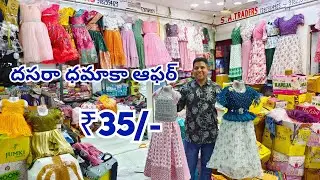 Madina Wholesale kids wear || Dussehra OFFER Sale ₹35/- designer partywear dresses Hyderabad