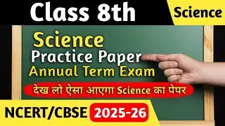 Class 8 science annual term practice paper 202526 || class 8 science final term sample paper 2025 26