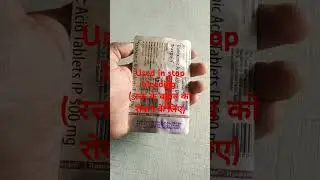 Traxpain Tablets 💊 # tranexamic acid #stopbleeding #medicine