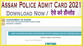 Assam Police Admit Card 2021 download