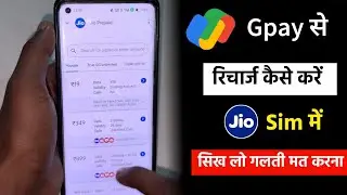 How to recharge jio sim with google pay | Google pay se jio sim Mein recharge kaise karen