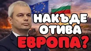 Конференция на тема „Европейският съюз – да бъде или не?“