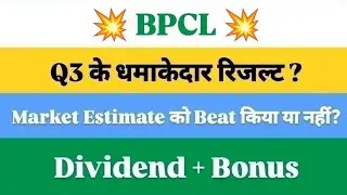 bpcl q3 results 2026 | bpcl results today | bpcl share news today | bpcl dividend 2026